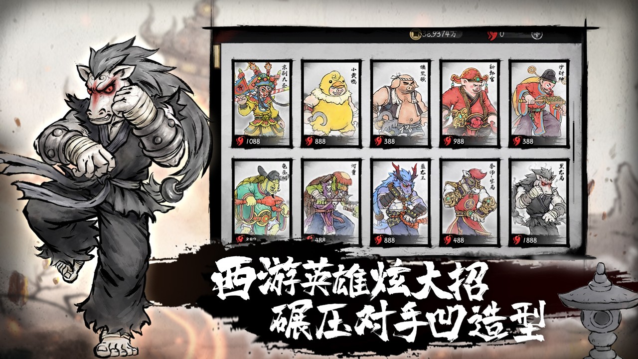 墨斗(截图