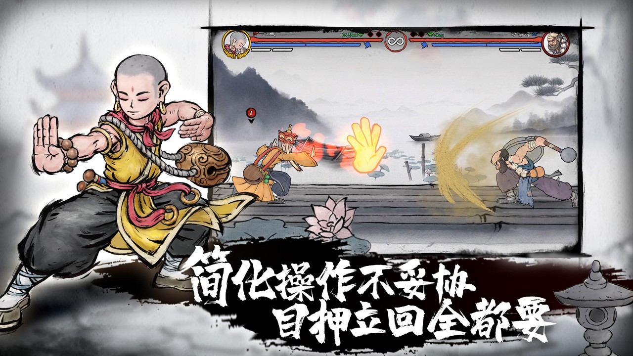 墨斗(截图