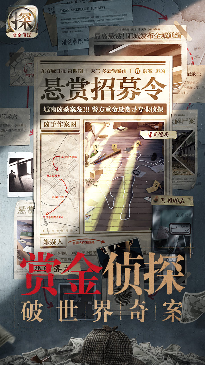 赏金侦探(截图