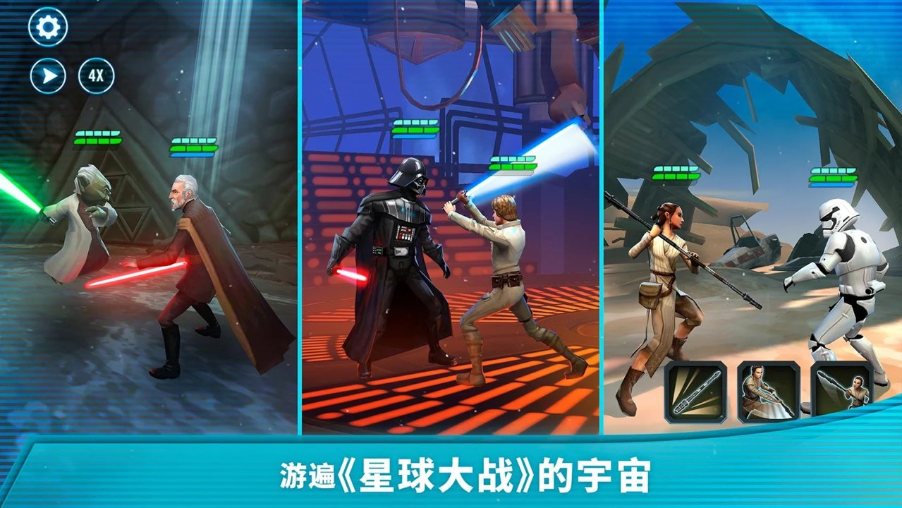 星球大战：银河英雄传截图