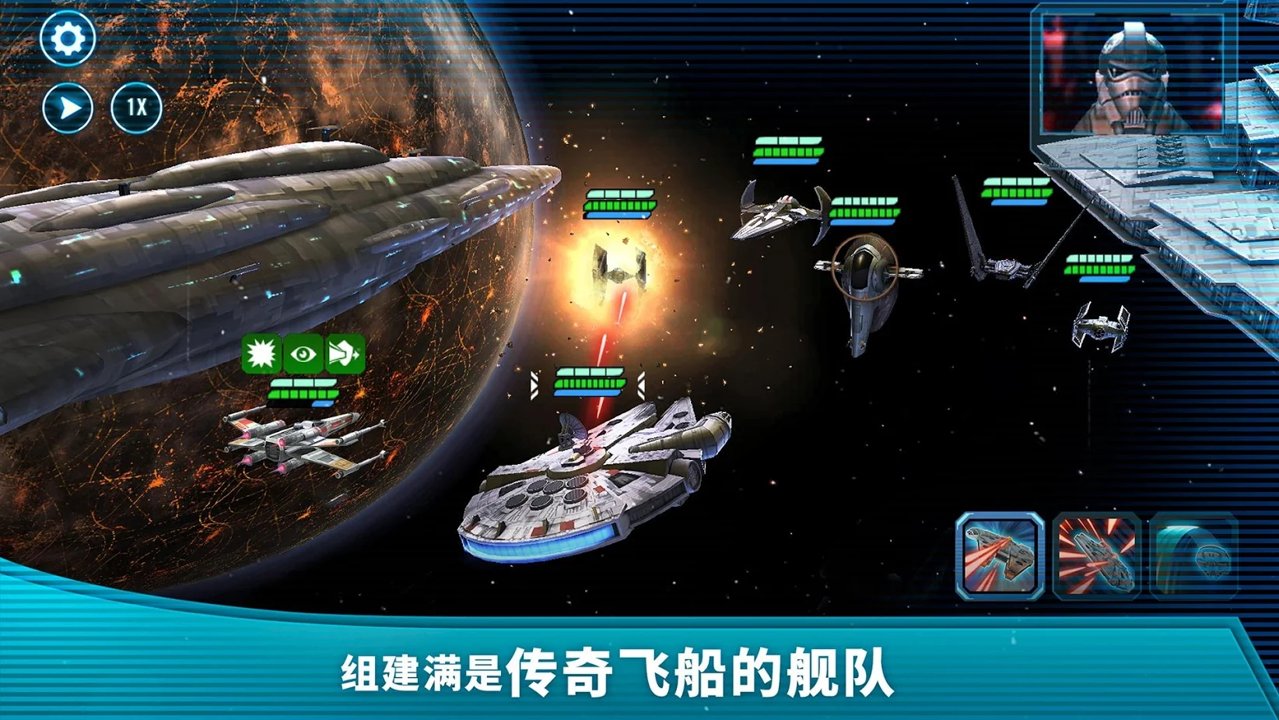 星球大战：银河英雄传截图