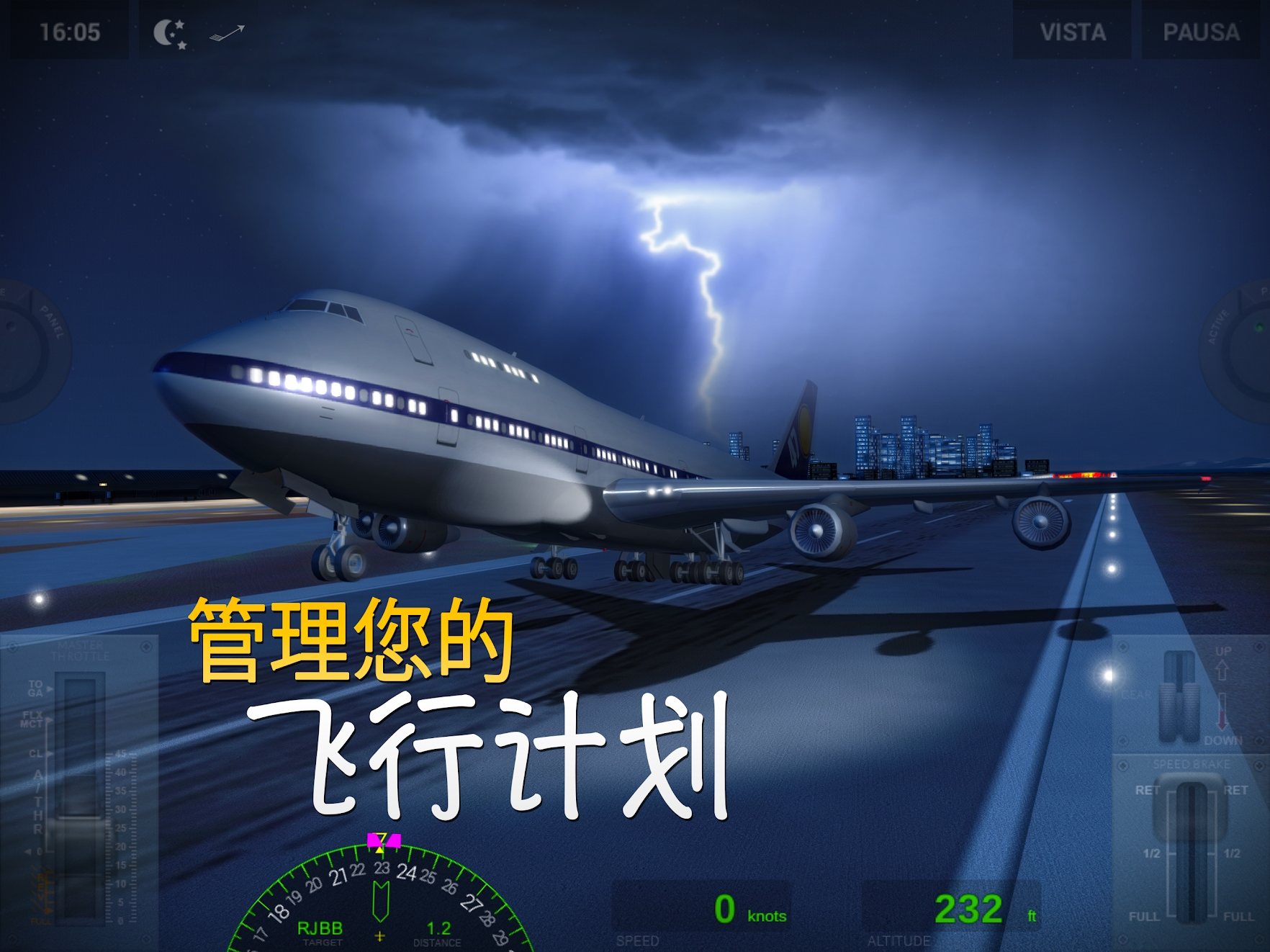 极限登陆临截图
