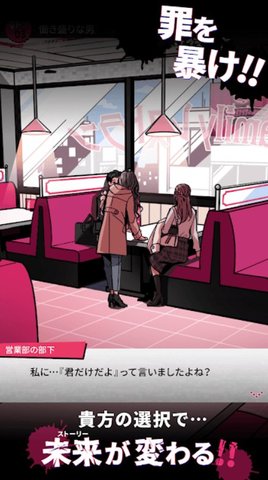 现实恋爱SHOW截图