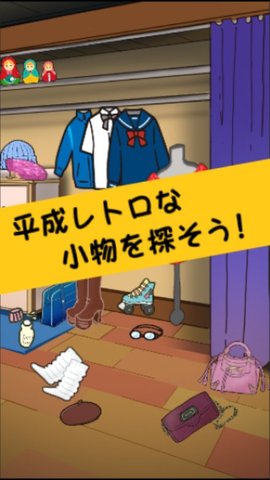 回归平成逃脱截图