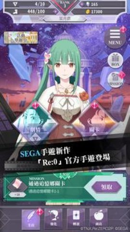 Re从零开始的异世界生活繁截图