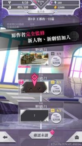 Re从零开始的异世界生活繁截图