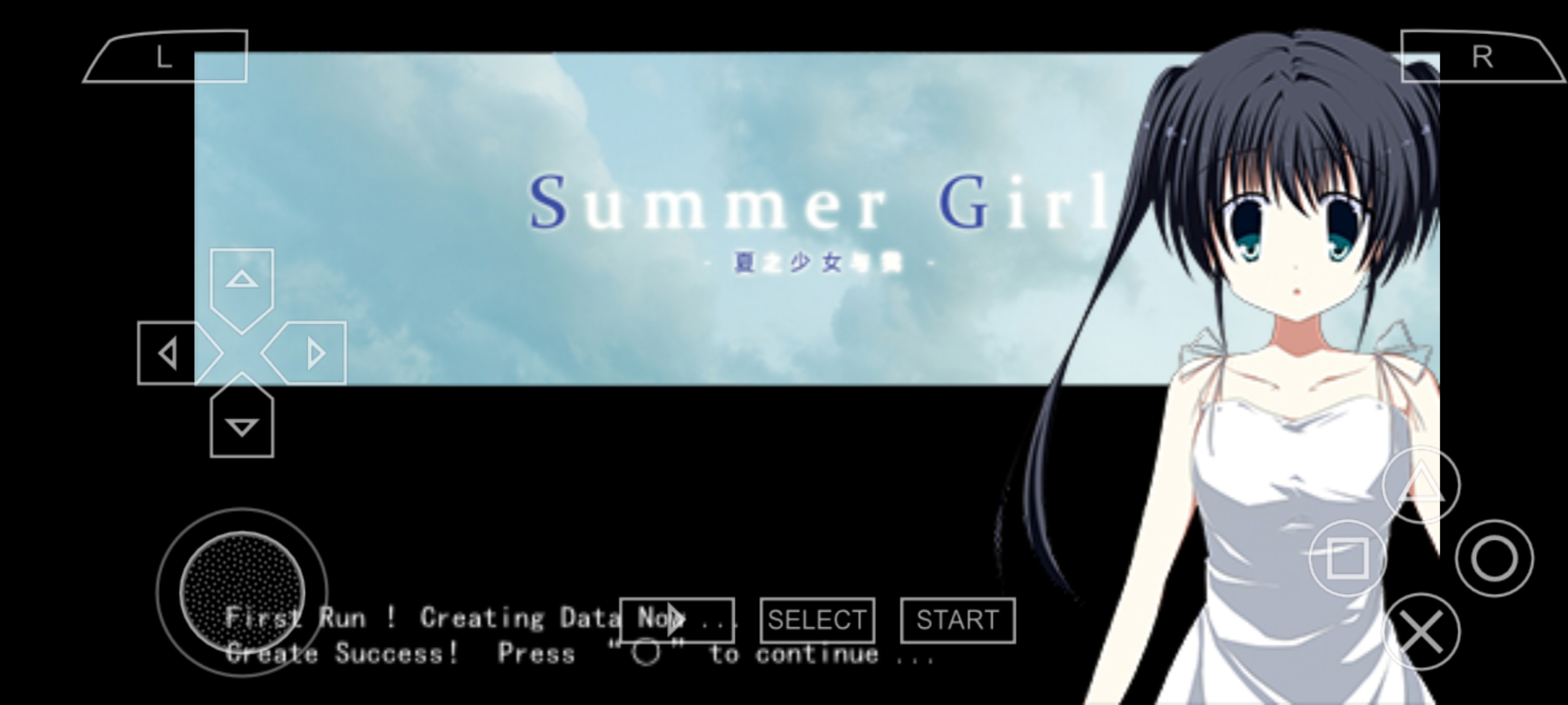 夏之少女与我截图