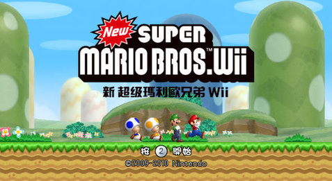 新超级马里奥兄弟wii截图