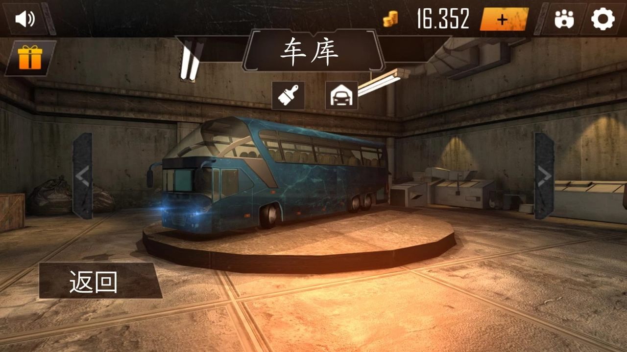 巴士司机2017截图