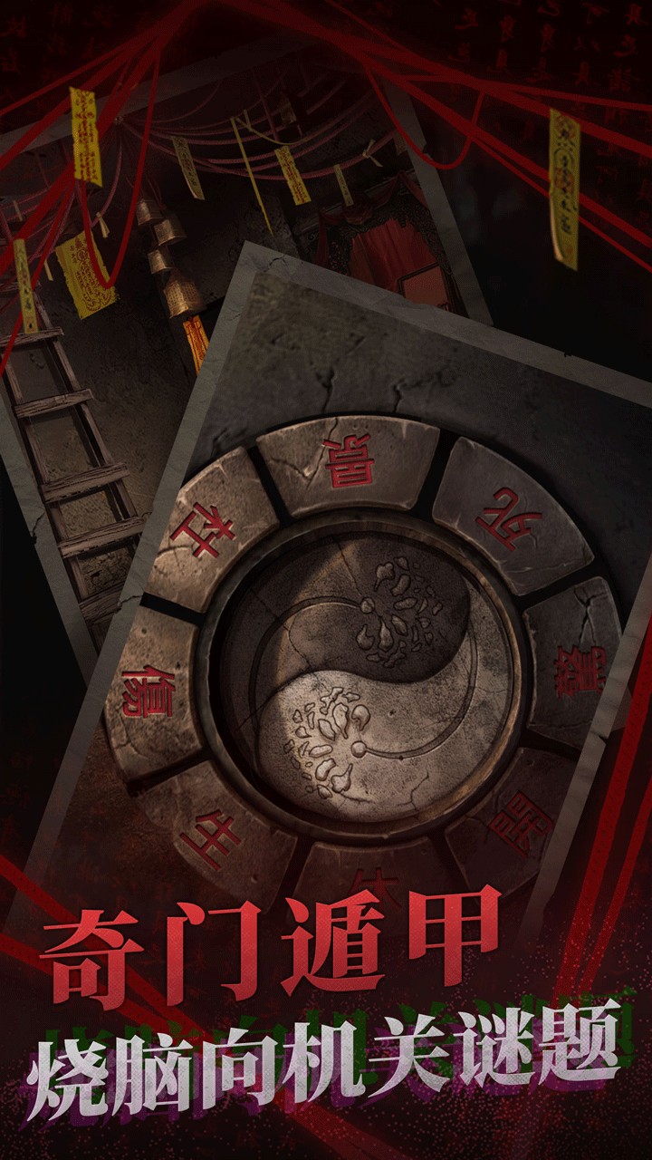 纸嫁衣2奘铃村(截图