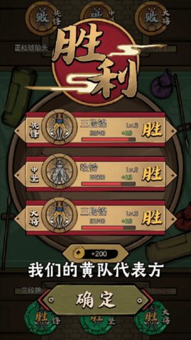促织大师截图