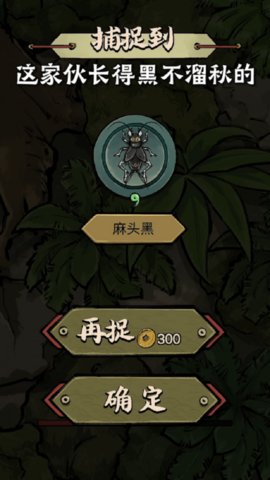 促织大师截图