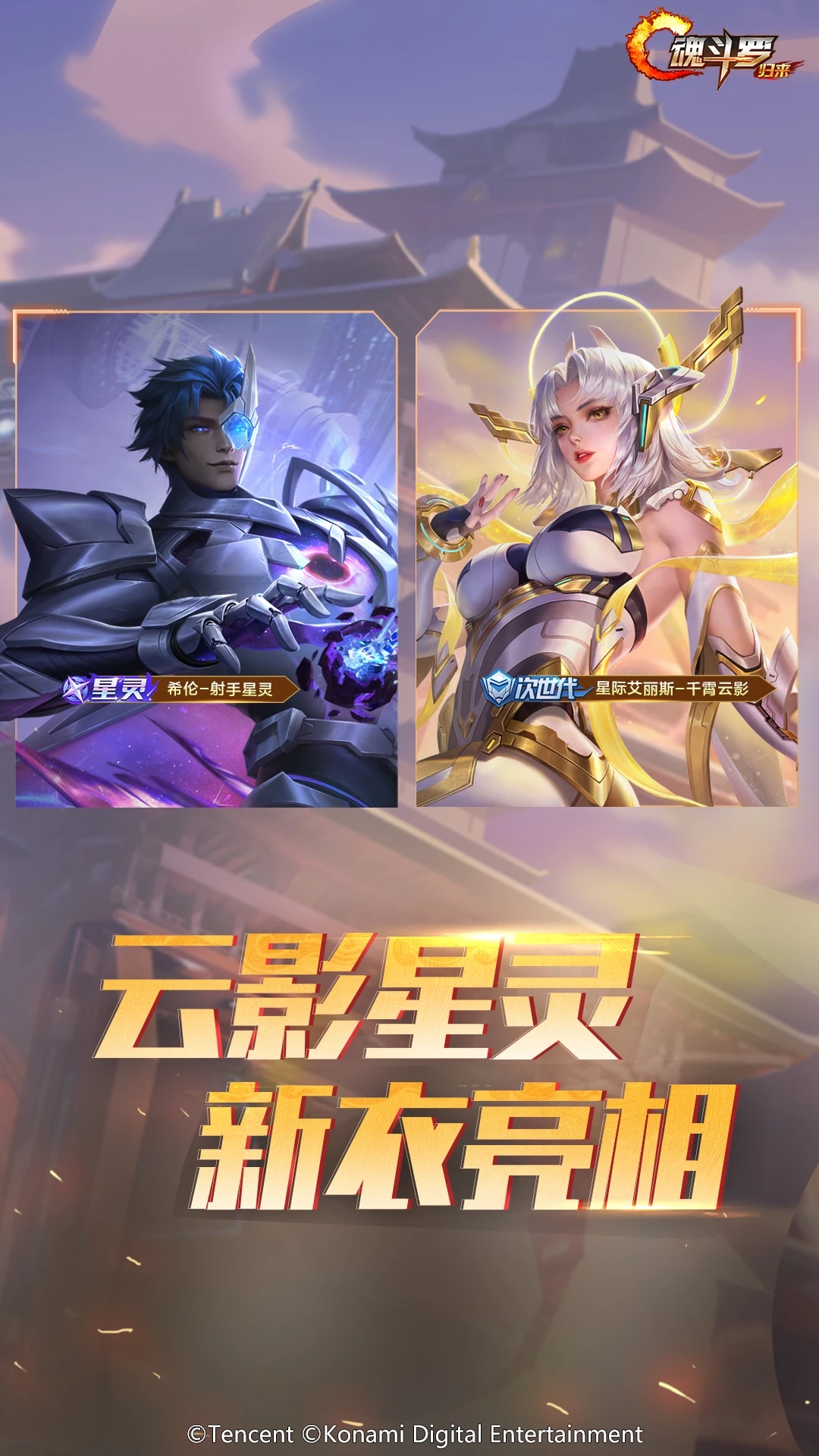 魂斗罗：归来截图