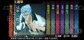 死神灵魂升温6截图