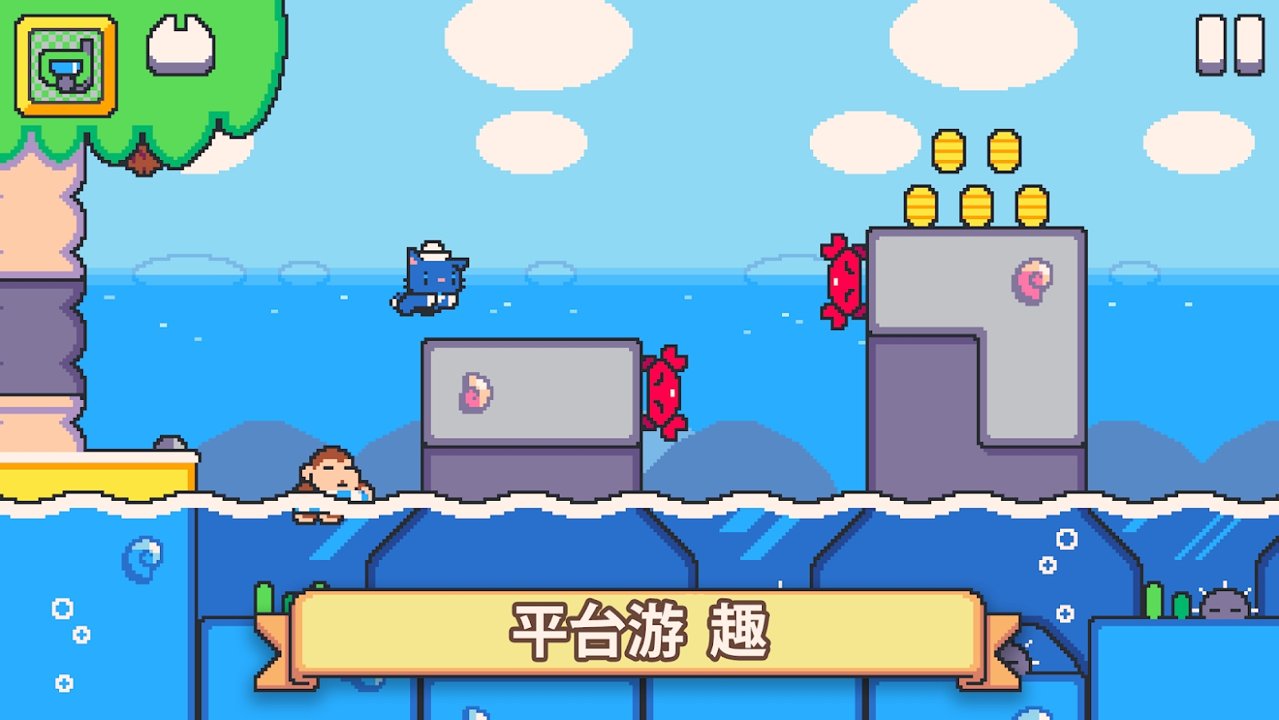 超级猫故事2截图