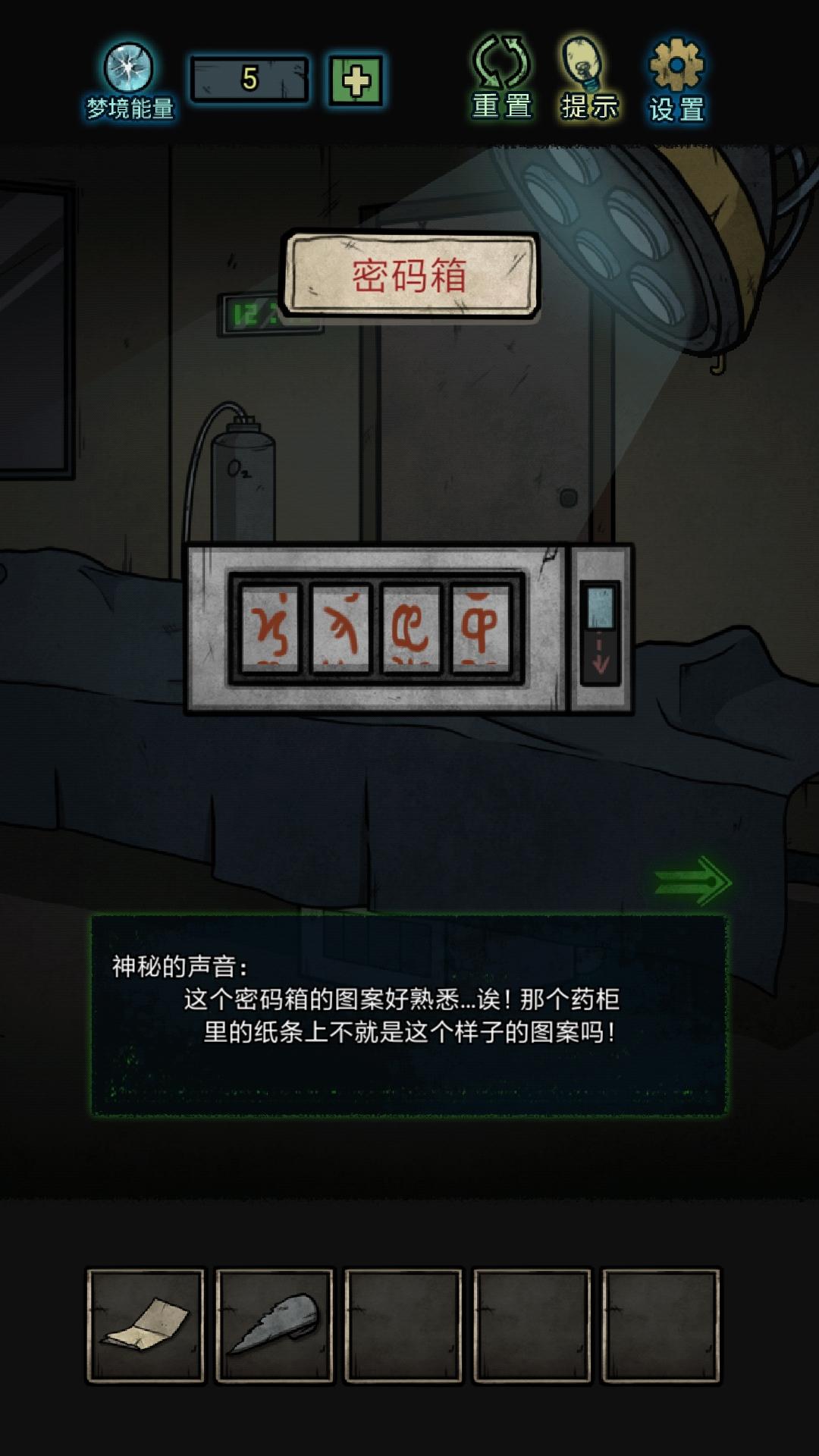 七院档案(截图