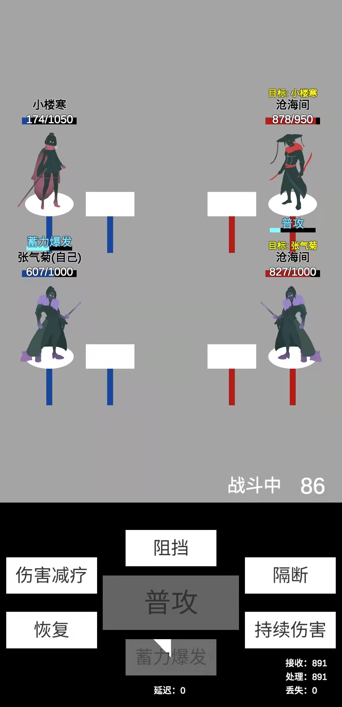 寒江雪(截图