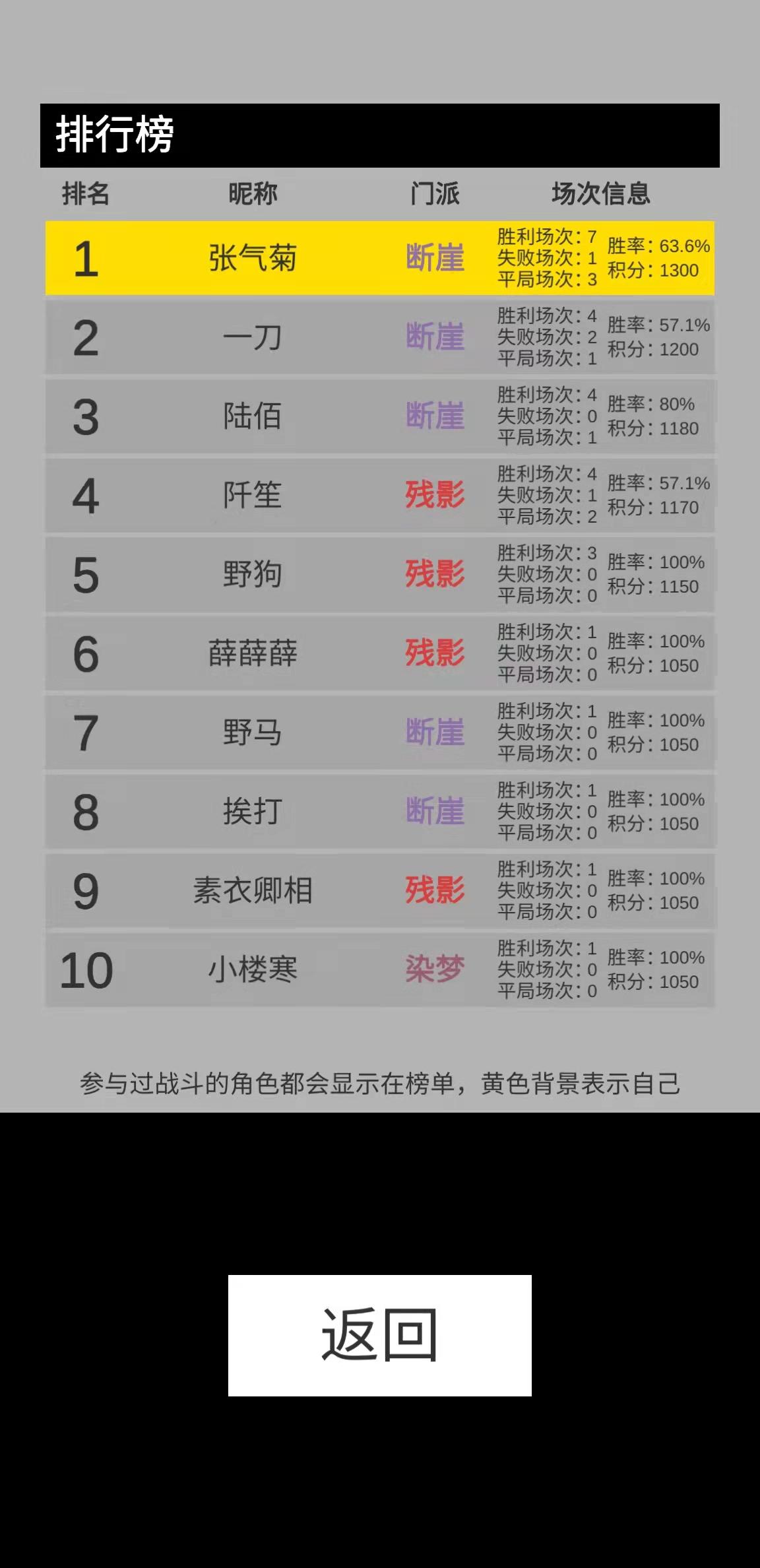 寒江雪(截图