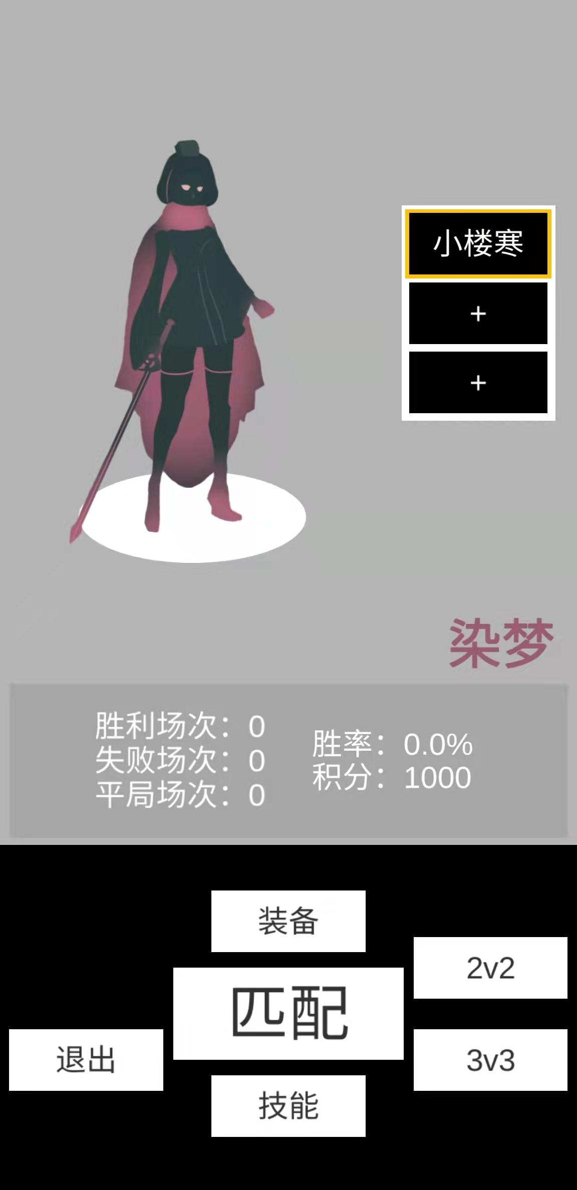 寒江雪(截图
