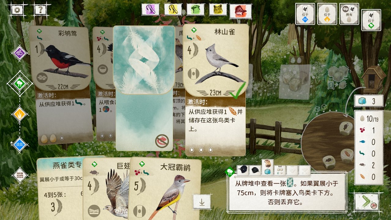 展翅翱翔截图
