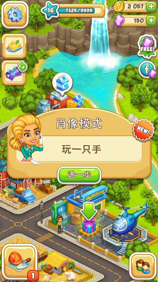 动画城市2：农业和城市截图