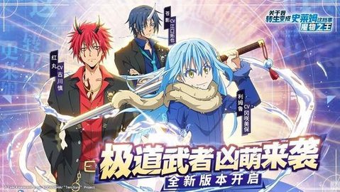 转生变成史莱姆魔物之王截图