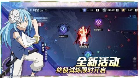 转生变成史莱姆魔物之王截图