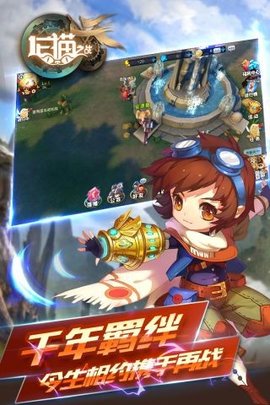 龙猫之战截图
