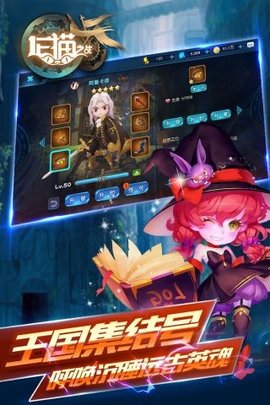 龙猫之战截图