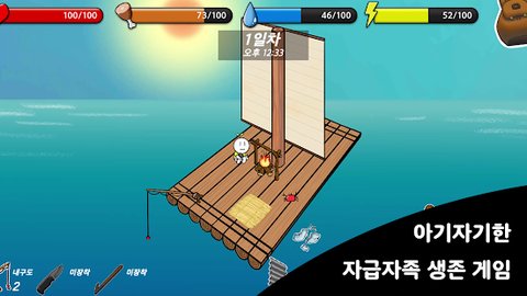筏上生存截图