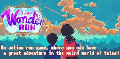 童话跑酷(WonderRun)截图