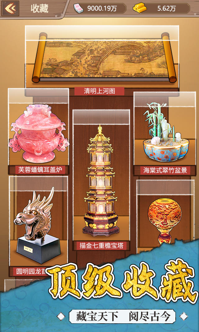 我的古董店(截图