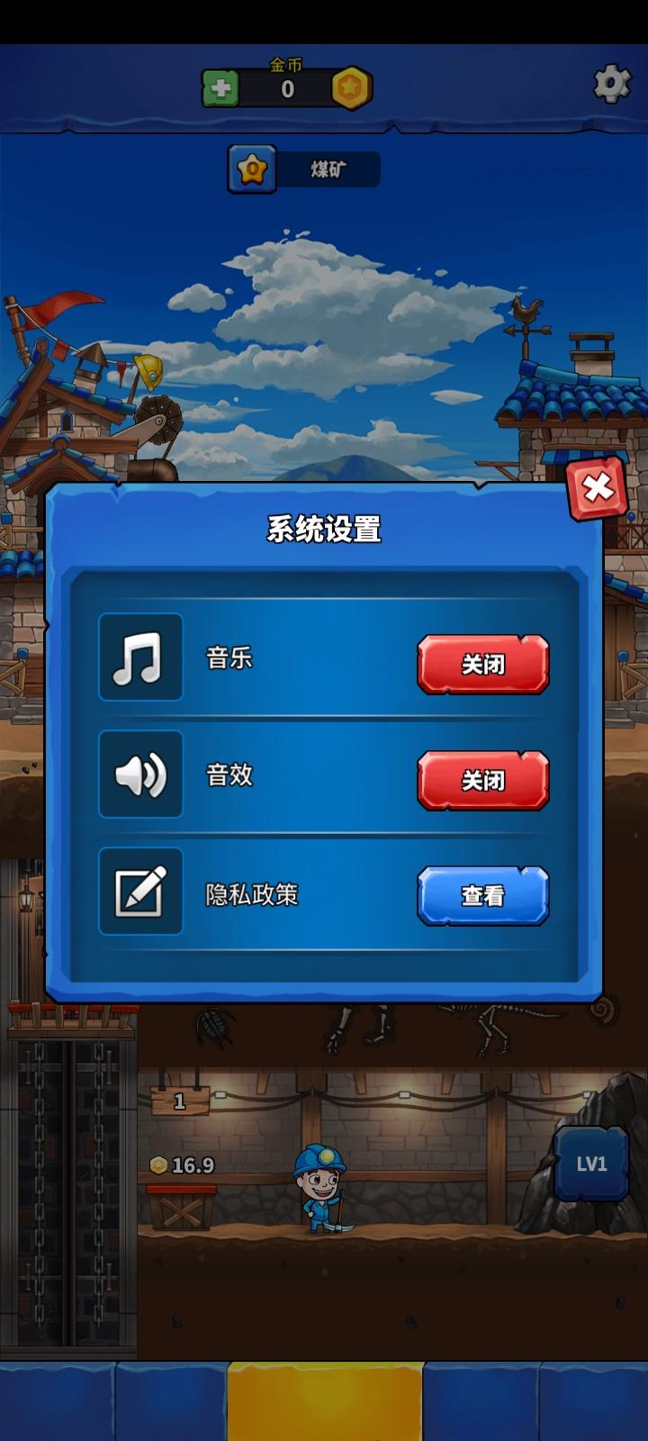 阳光矿场(截图