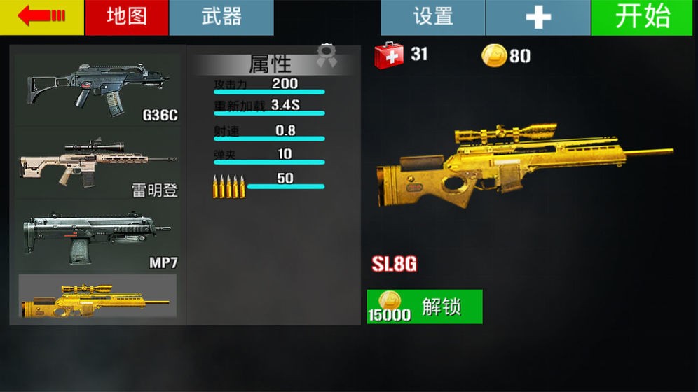 战地狙击枪神截图