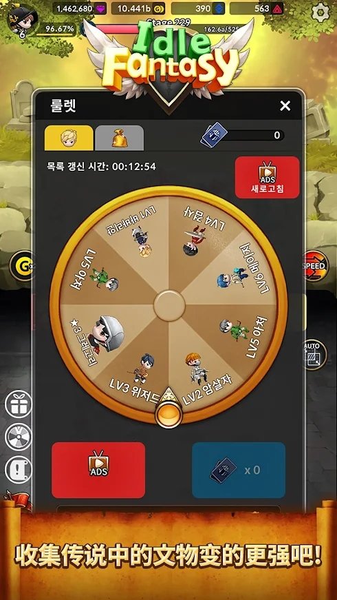 星星的传说截图