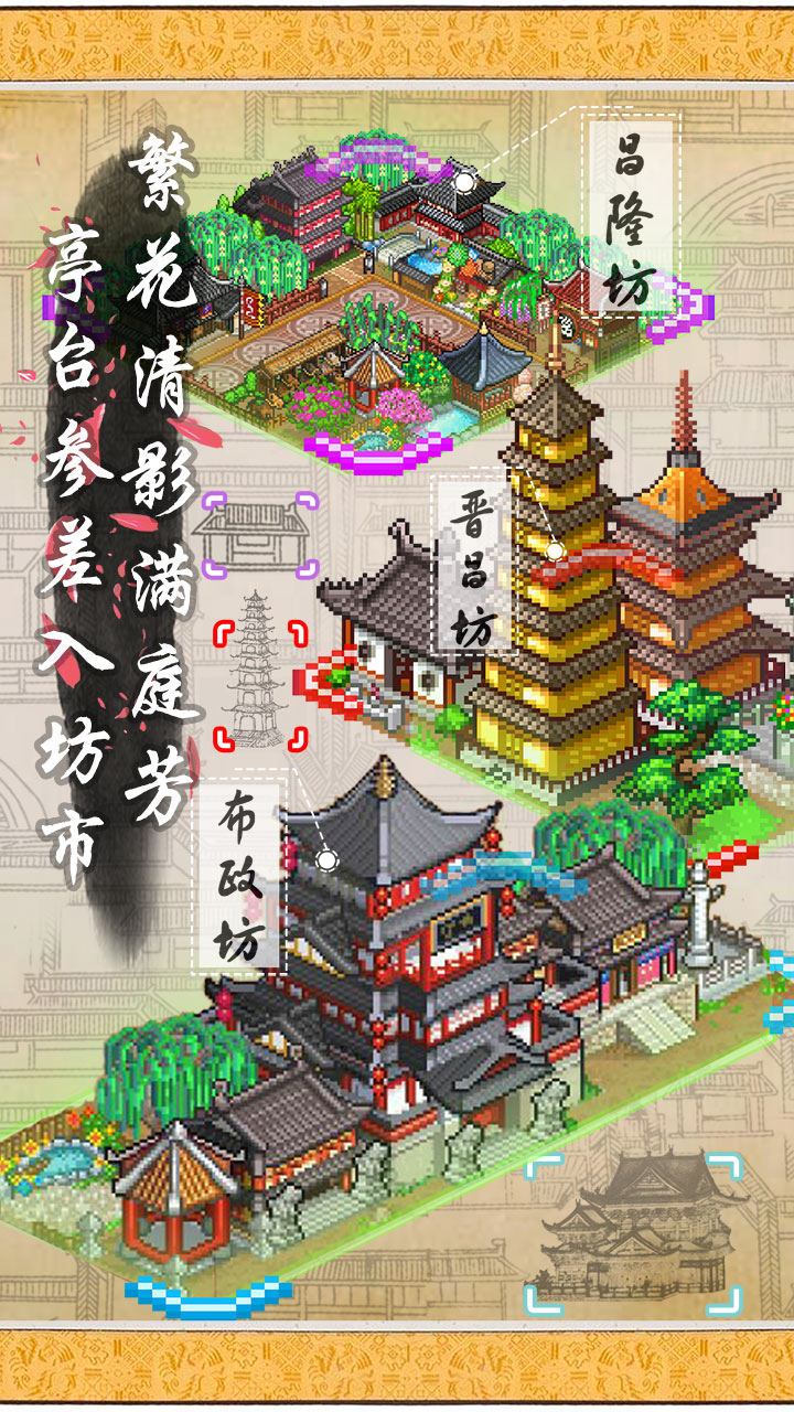 长安不是一天建成的(截图