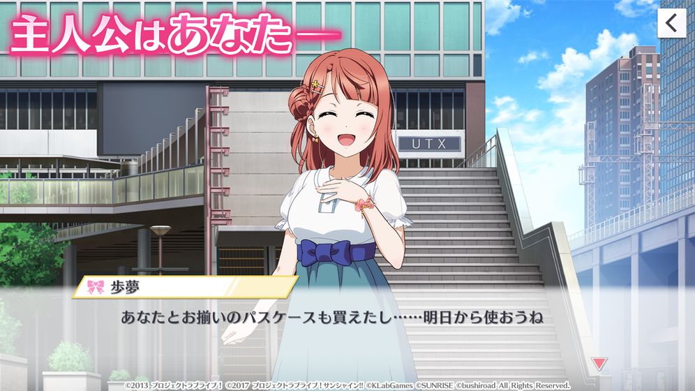 LoveLive学园偶像祭全明星截图
