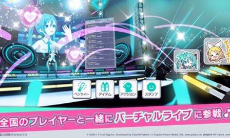 初音未来世界计划截图