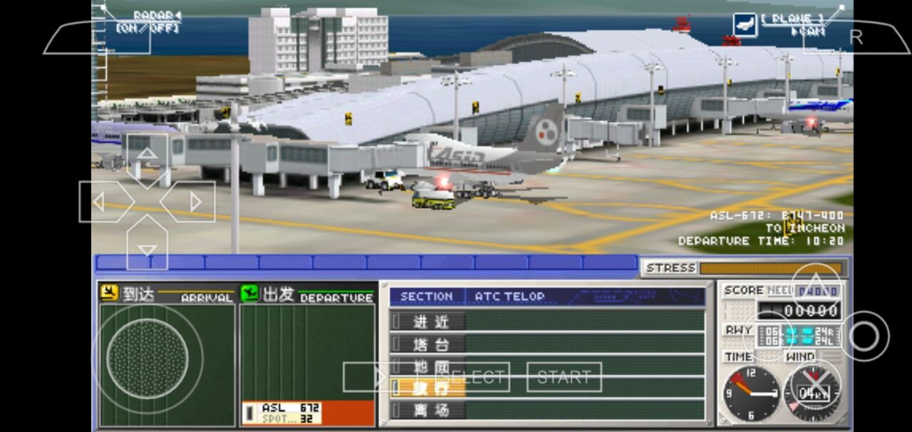 我是航空管制官:机场英雄关西截图