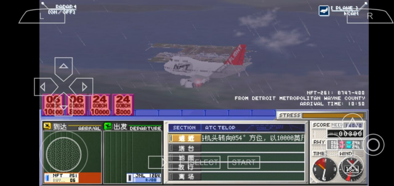 我是航空管制官:机场英雄关西截图