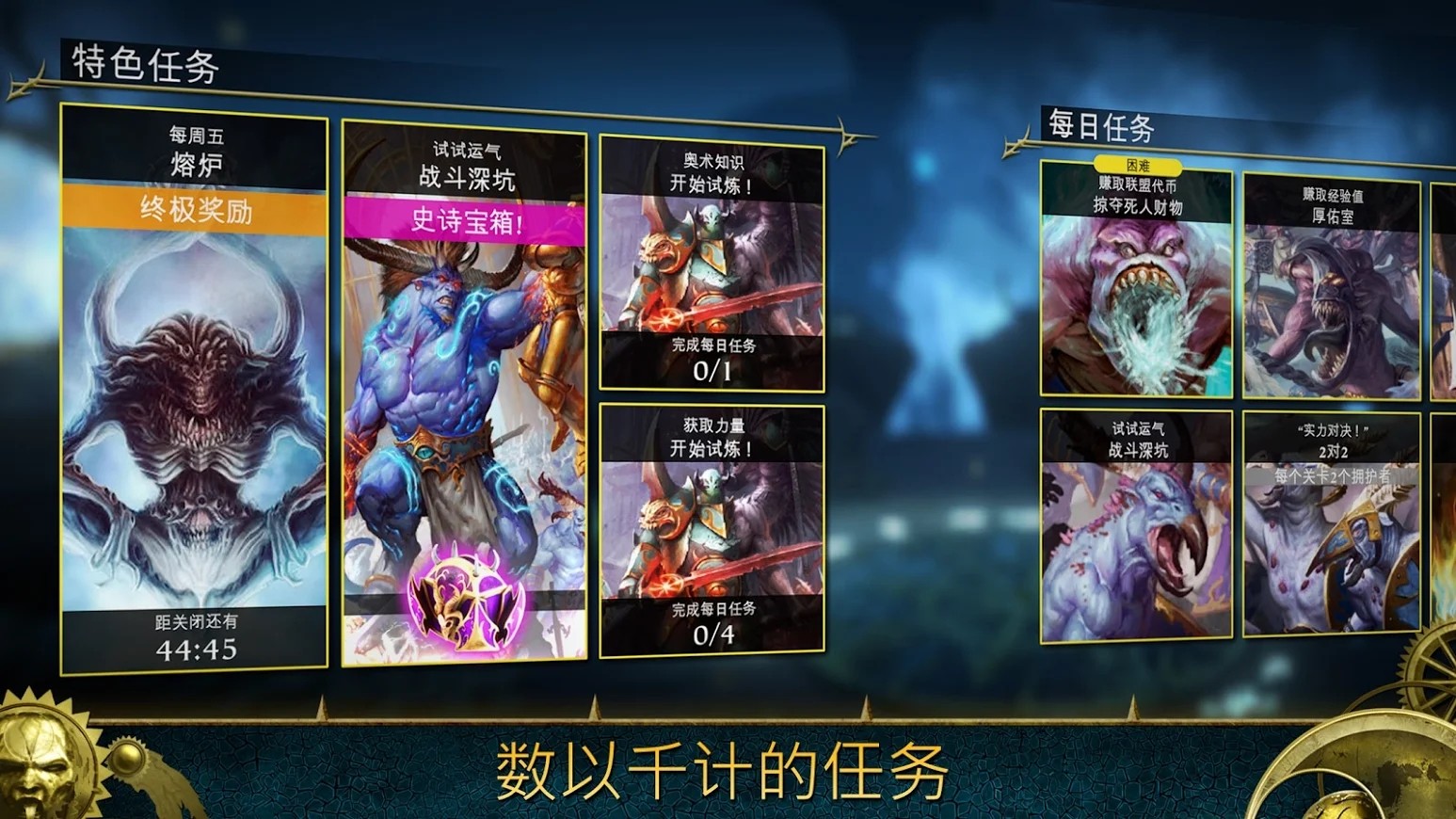 战锤任务：银塔(作弊器)截图