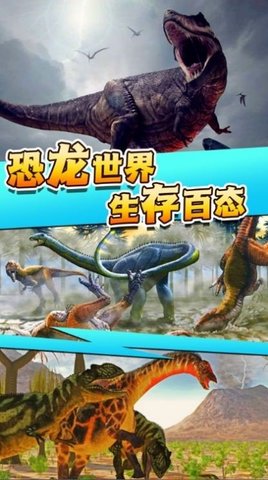 全民恐龙猎截图