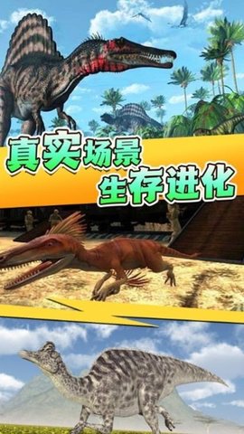 全民恐龙猎截图