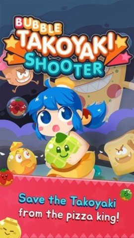 泡泡章鱼烧射截图