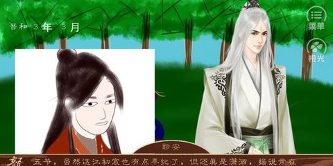 龙雏清软截图
