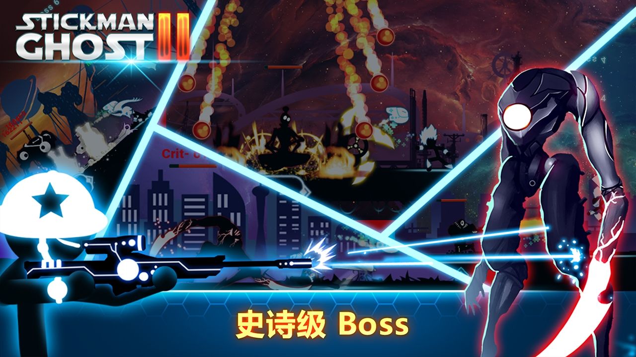 火柴人战士2：星球大战截图