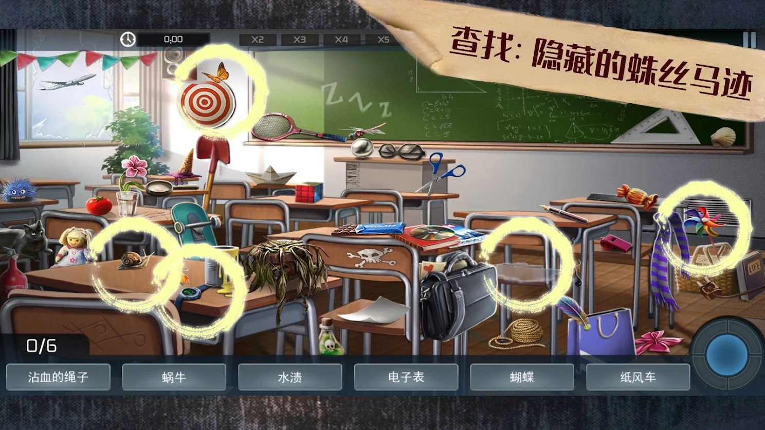 福尔摩斯之旅-隐藏物品截图