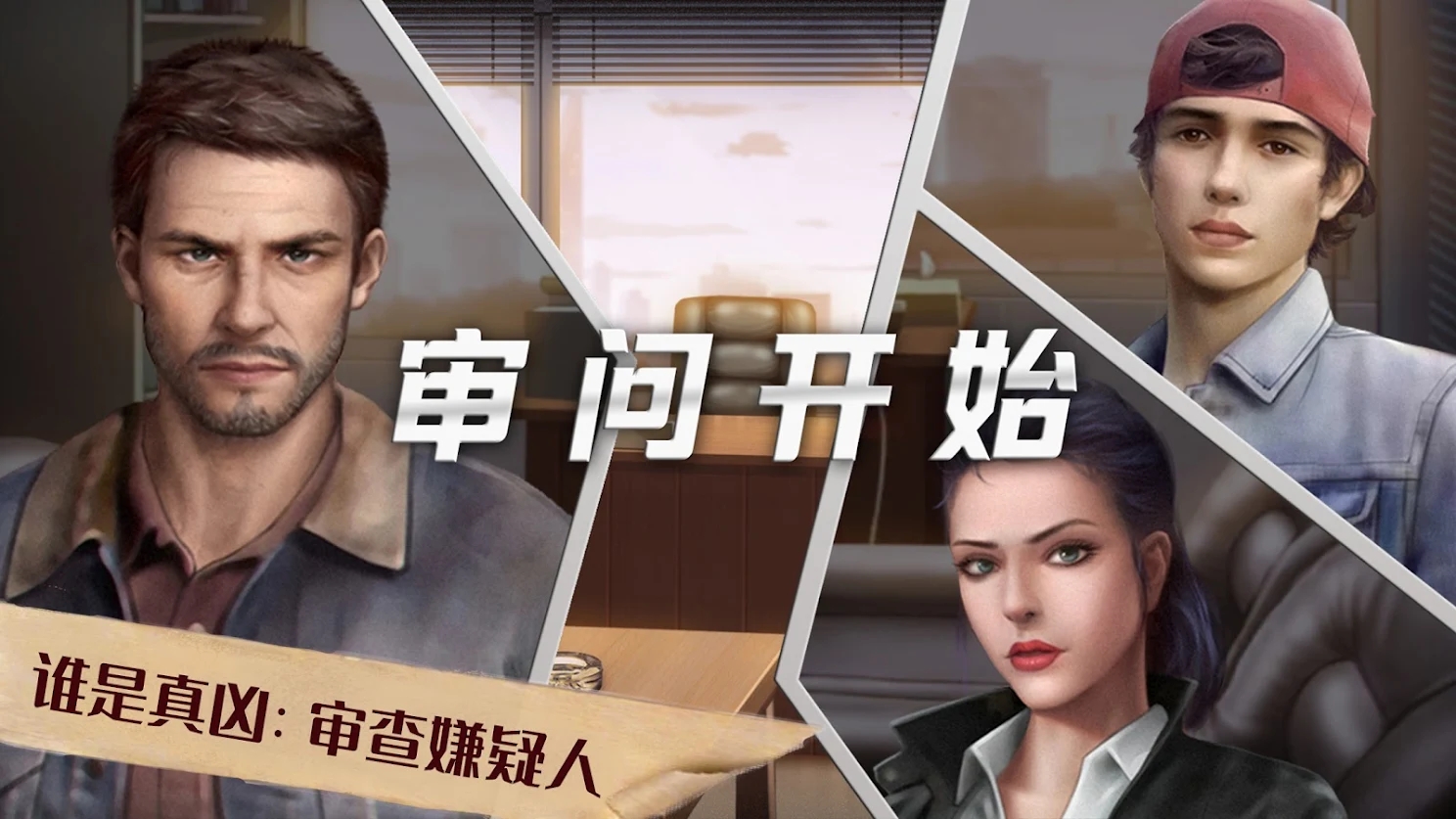 福尔摩斯之旅-隐藏物品截图