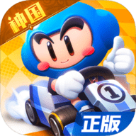 跑跑卡丁车云
