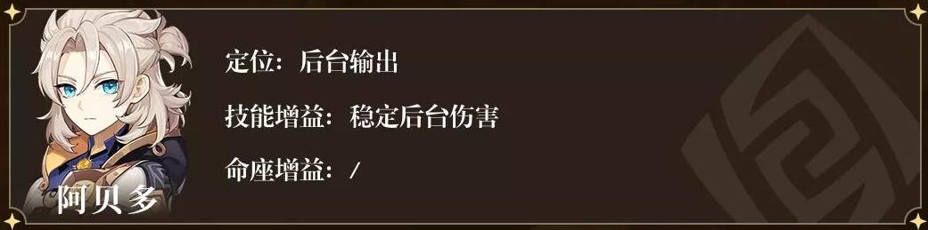 《原神》2.4荒泷一斗阵容选择推荐_52z.com